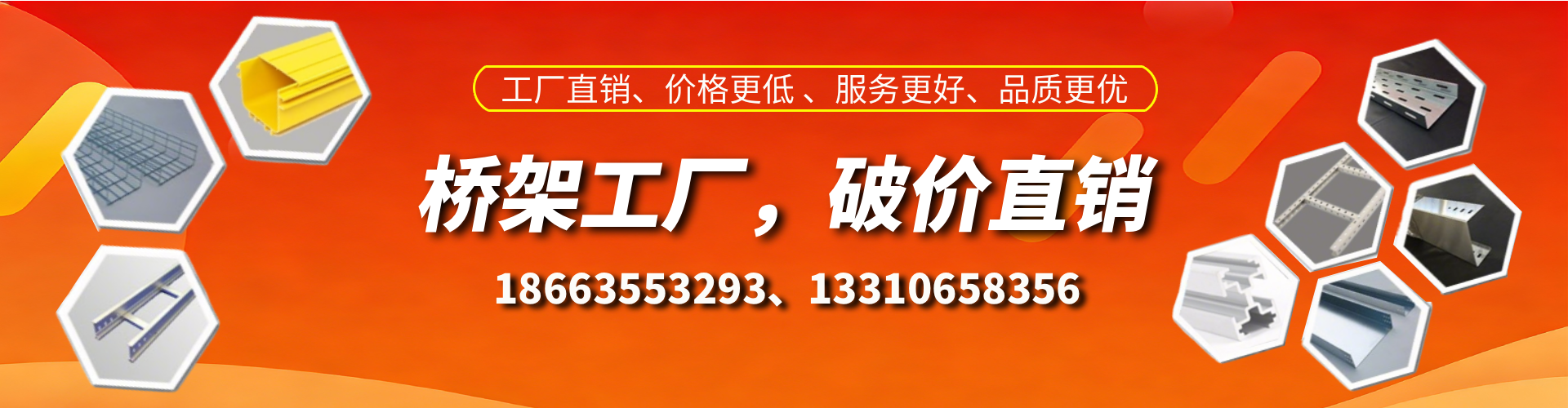 江西桥架厂家